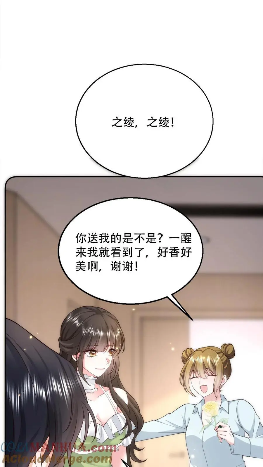第95话 希望你今天有个好心情18