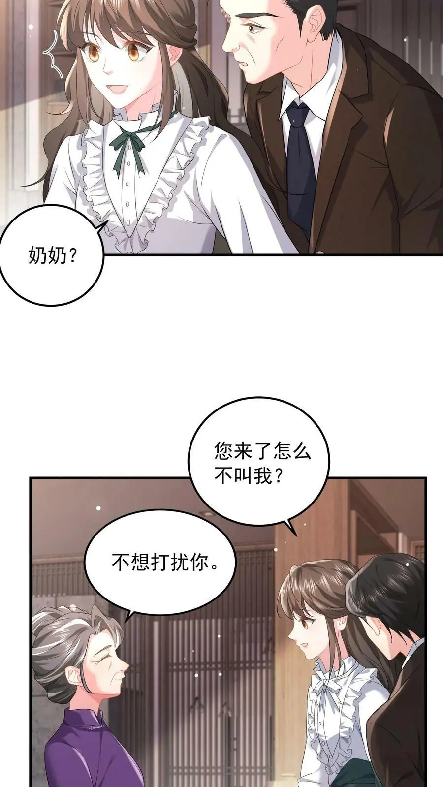 第46话 你们是夫妻9