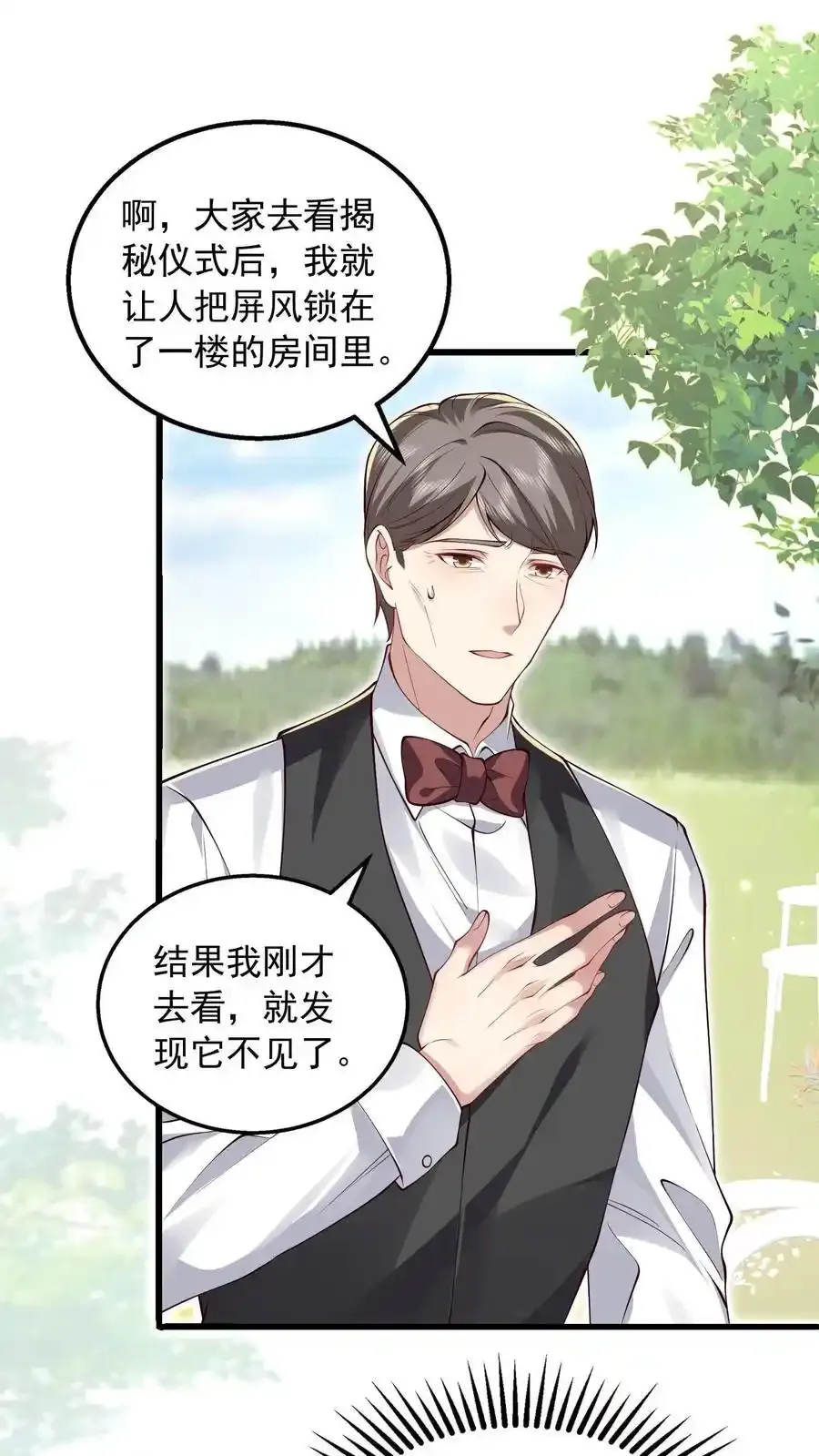第175话 屏风不见了1
