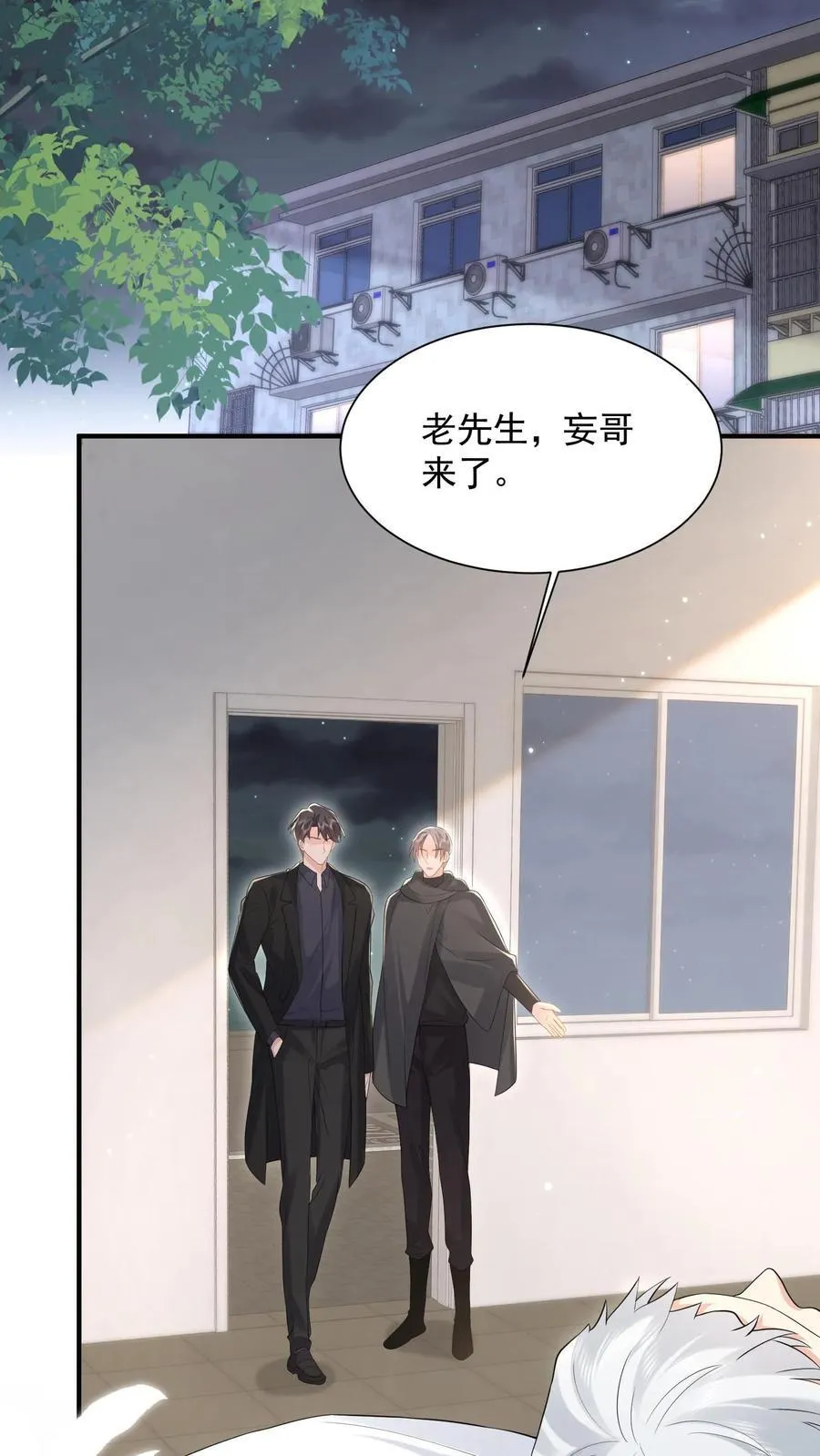 第194话 拿命保她平安9