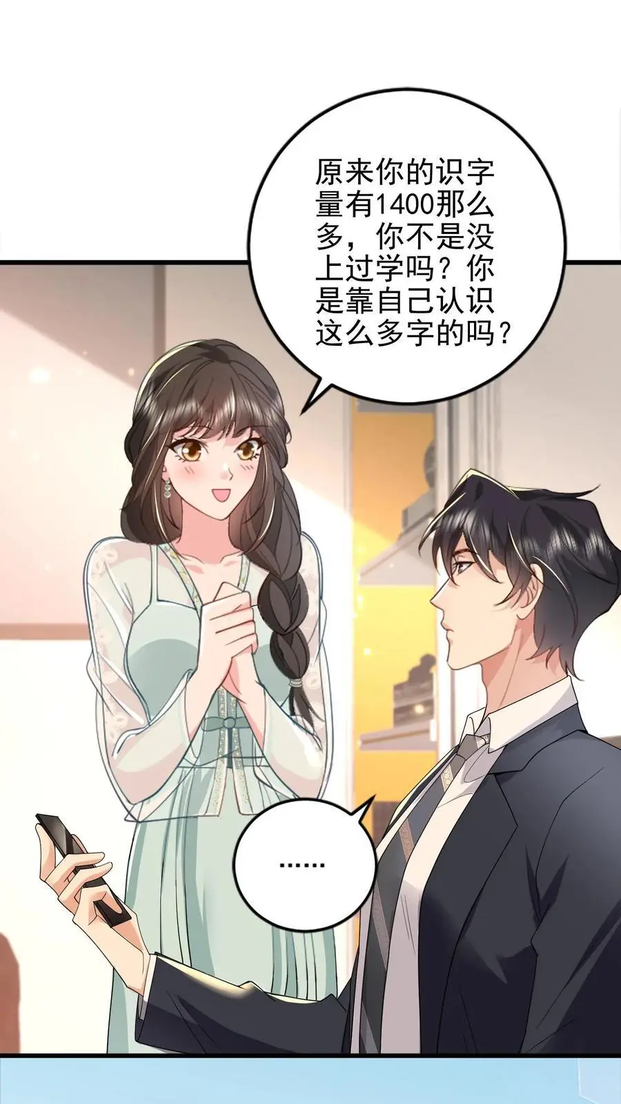 第104话 手把手教他练字3