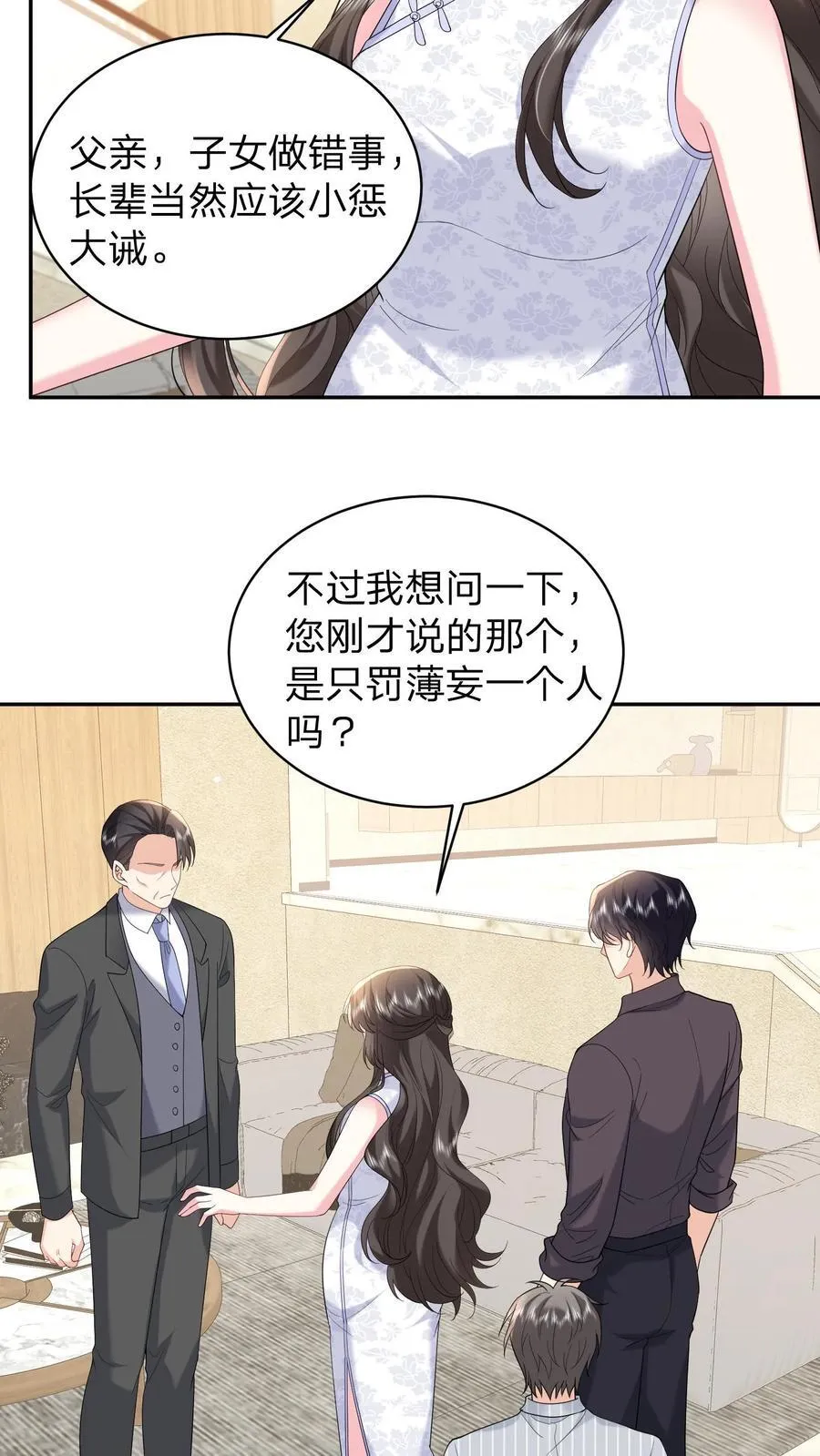 第167话 她是我的人5