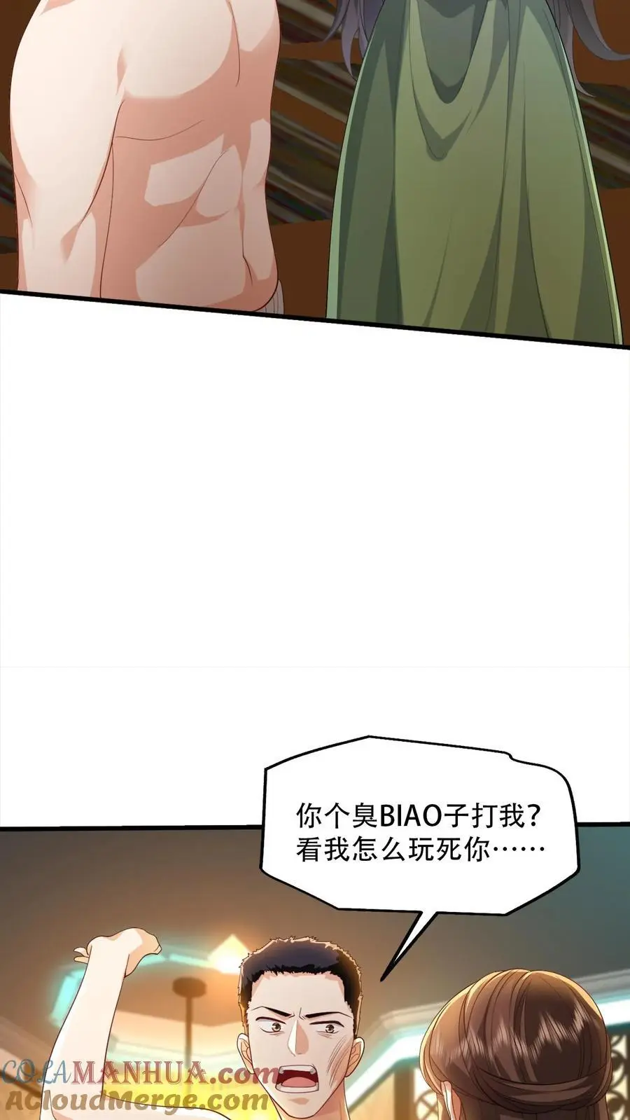 第91话 屈辱16