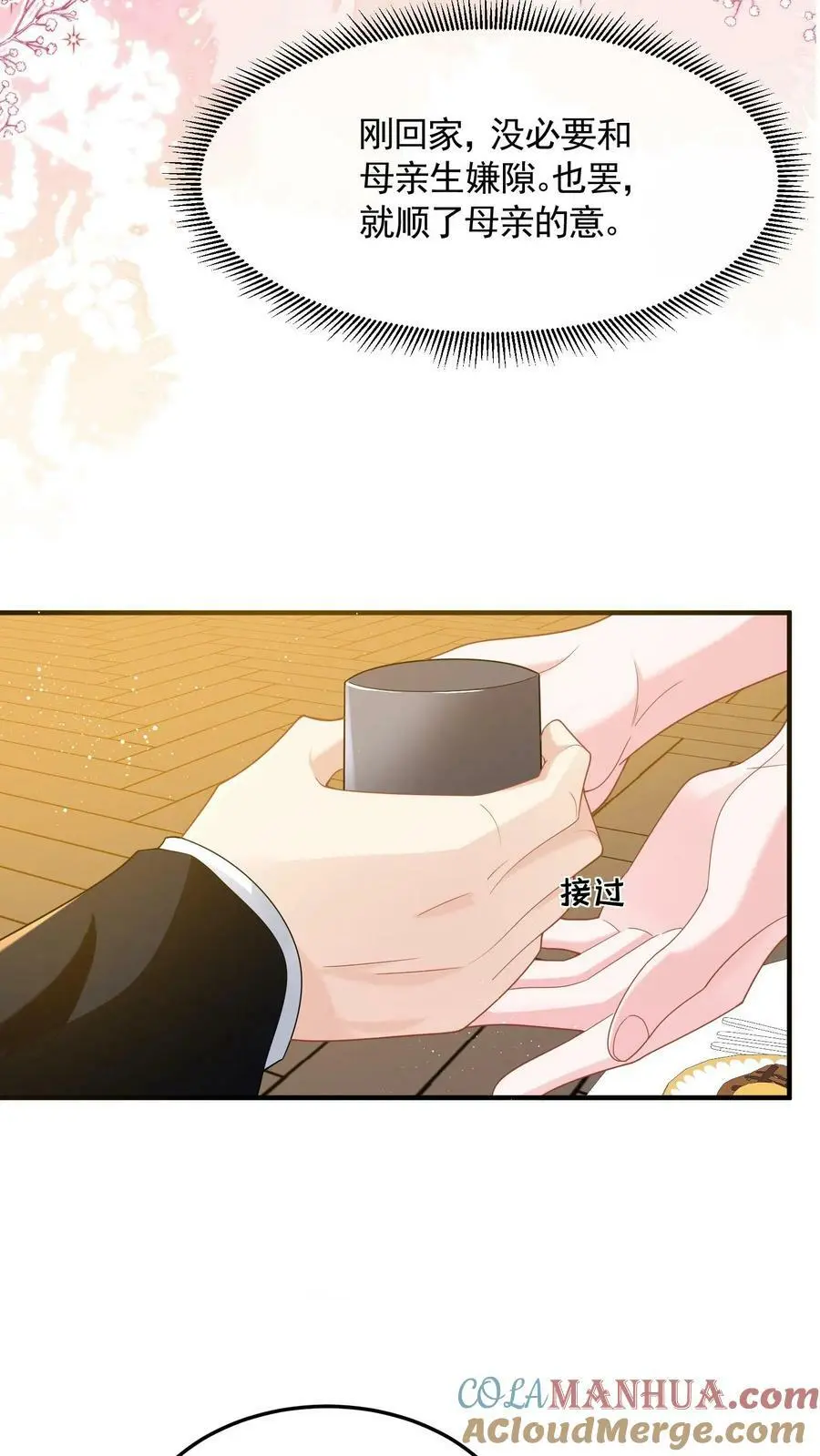 第53话 给你父亲敬茶10