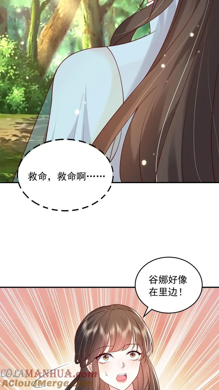 第113话 她好像透过我在看着什么人6