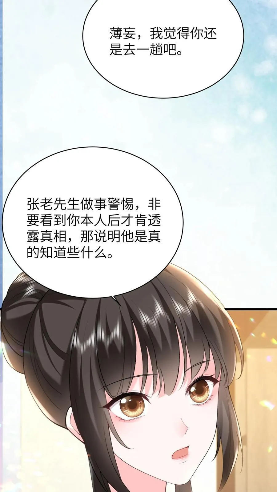 第193话 去找出真相29