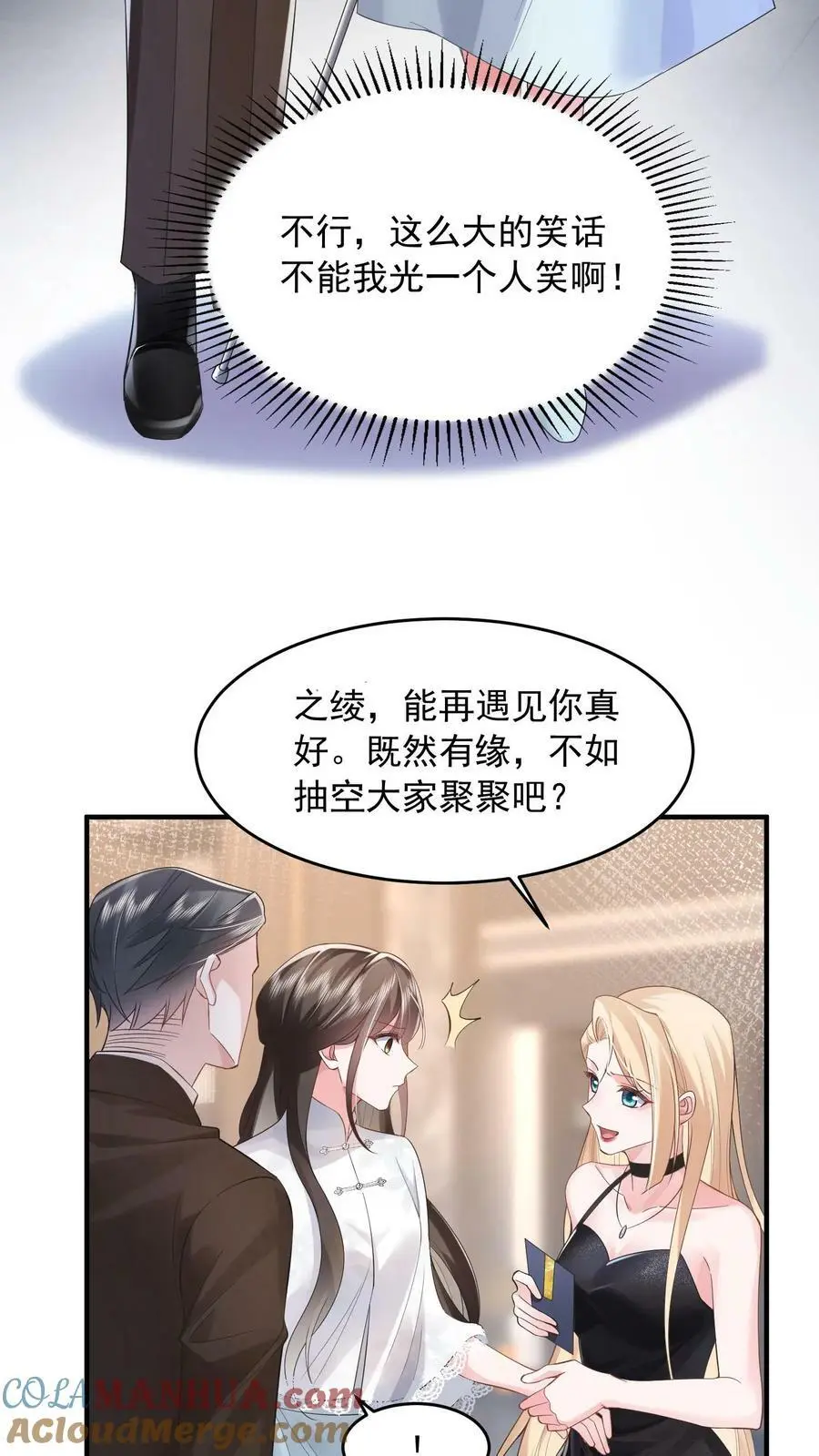 第23话 嘲讽22
