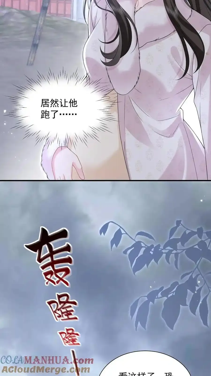 第176话 被困翡翠滩20