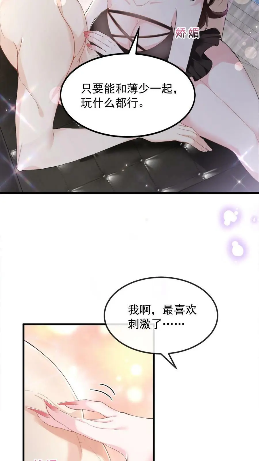 第4话 打地鼠11