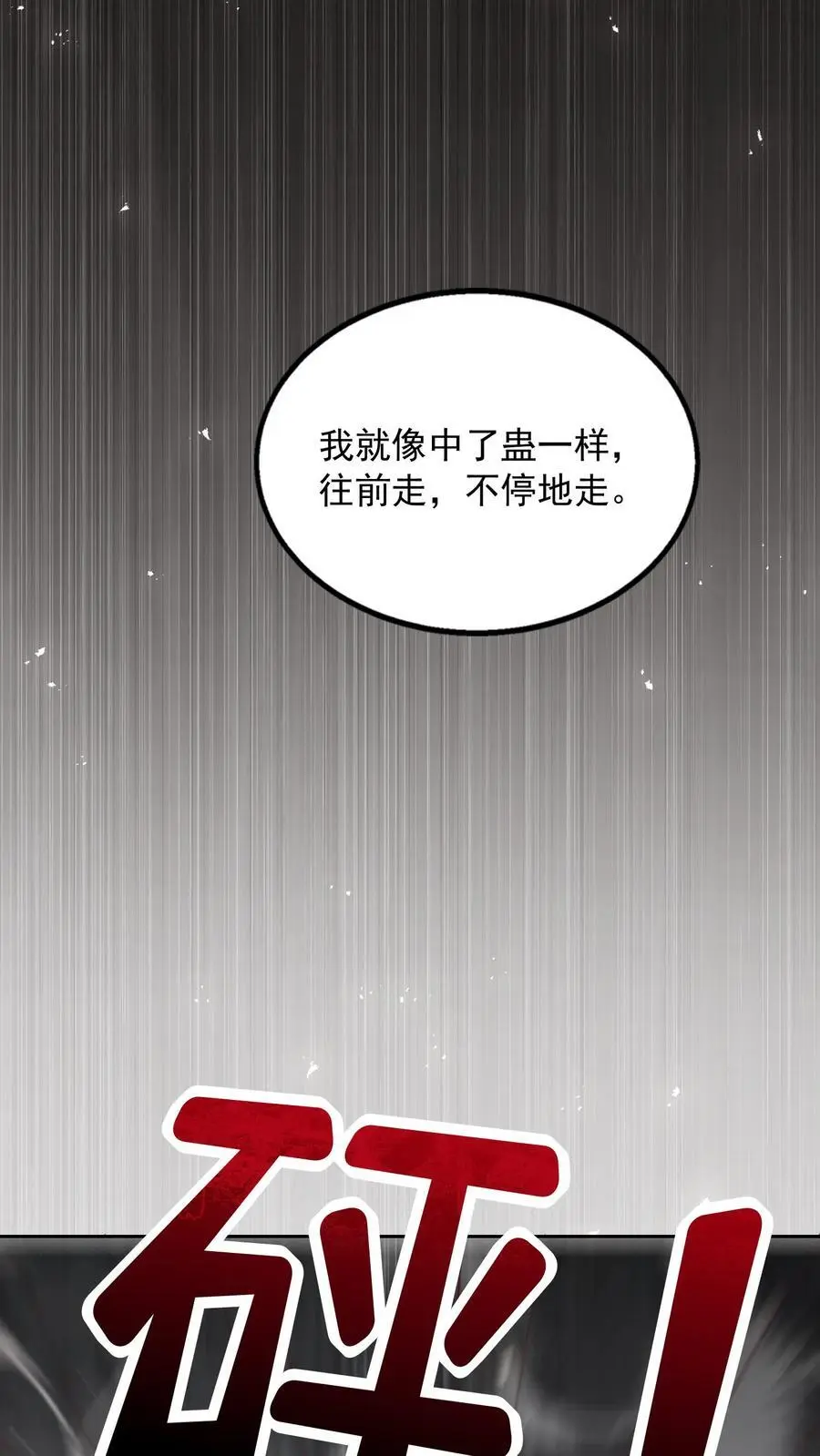 第136话 我欠她一条命5