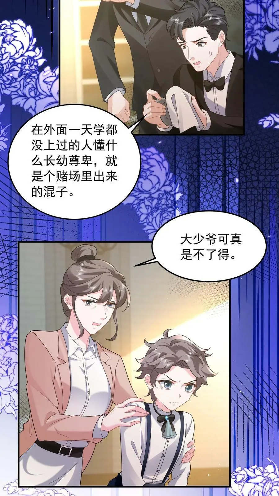 第56话 他是为了我13