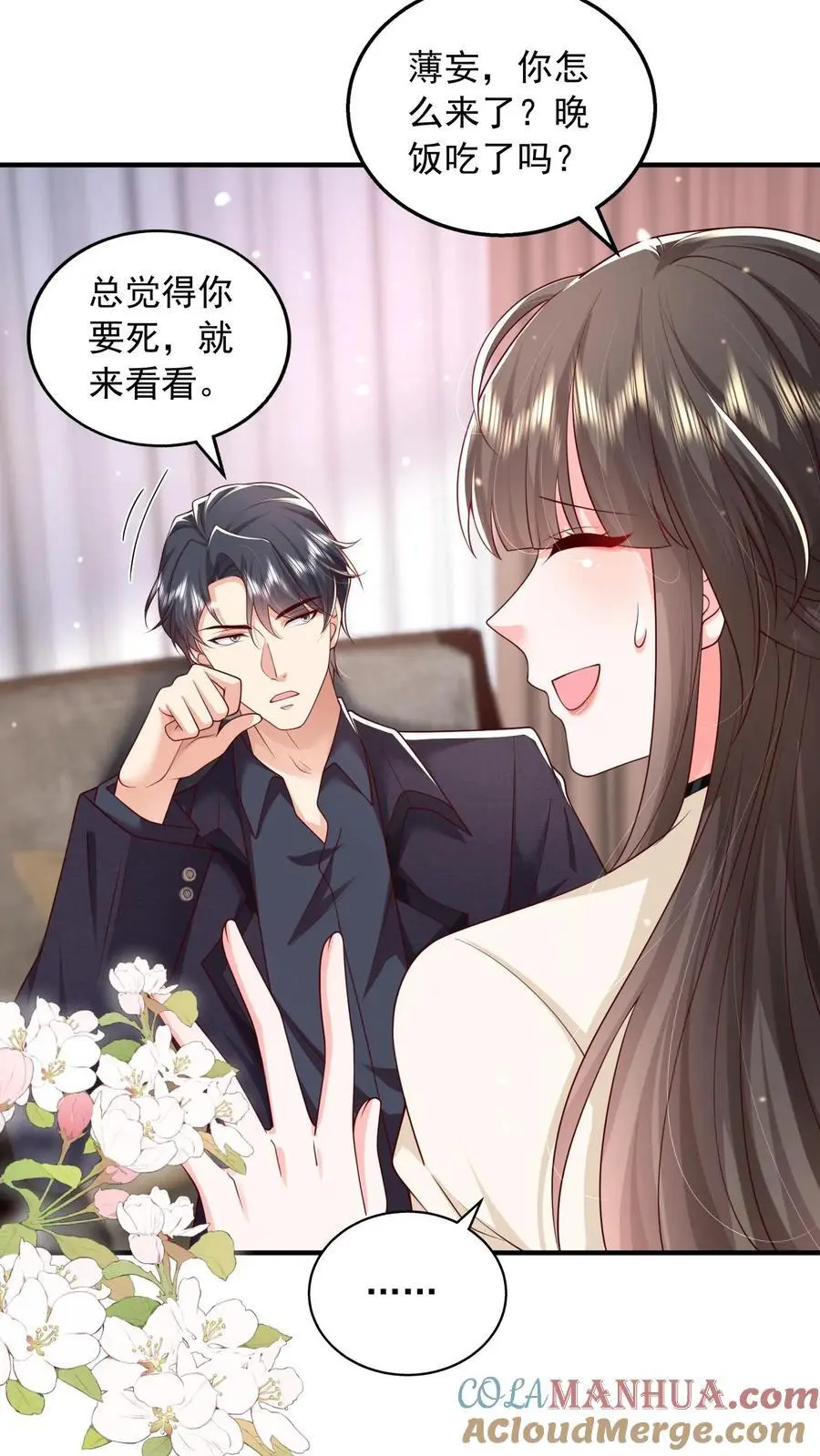 第120话 不想连累你20