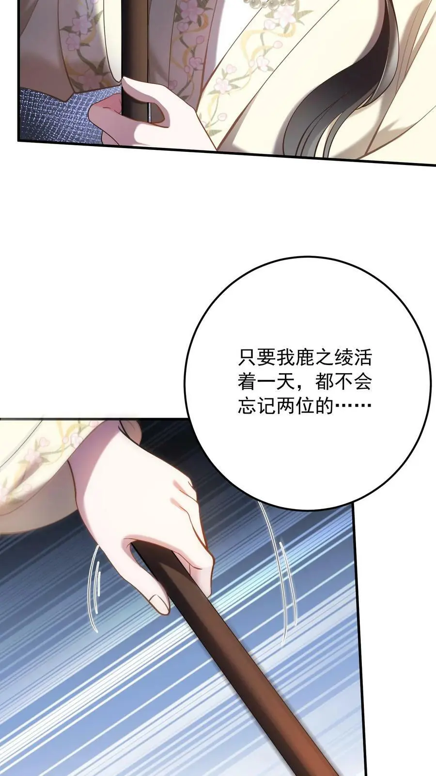 第9话 当面复仇29