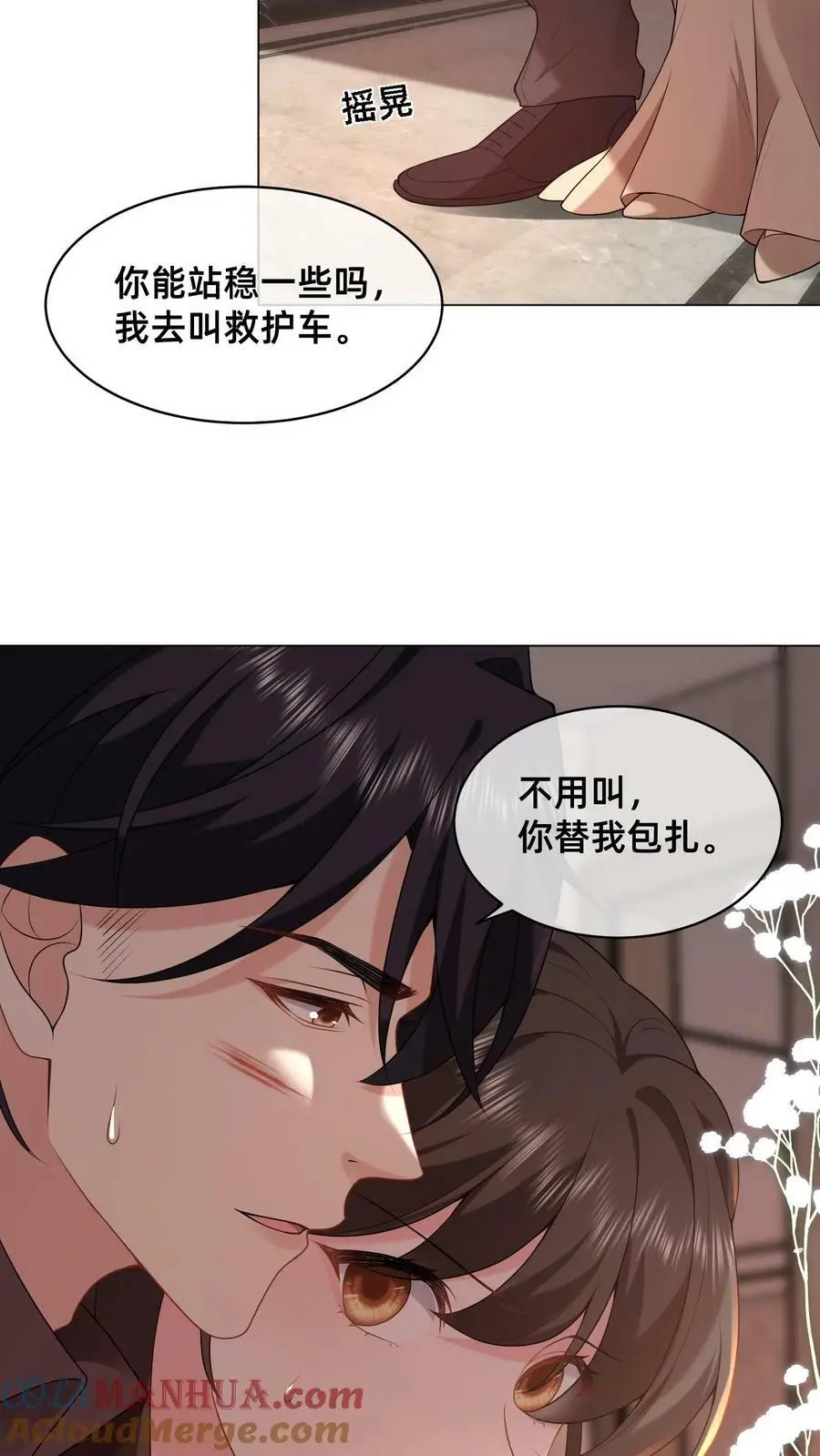 第38话 浴室8