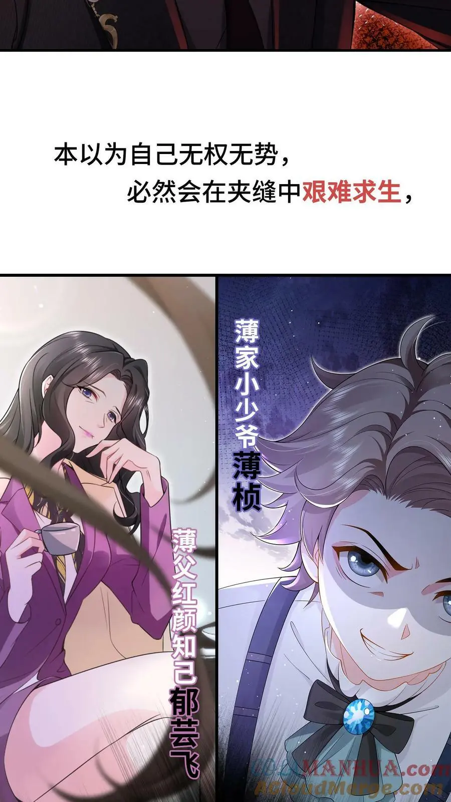 盲眼千金vs活阎王5