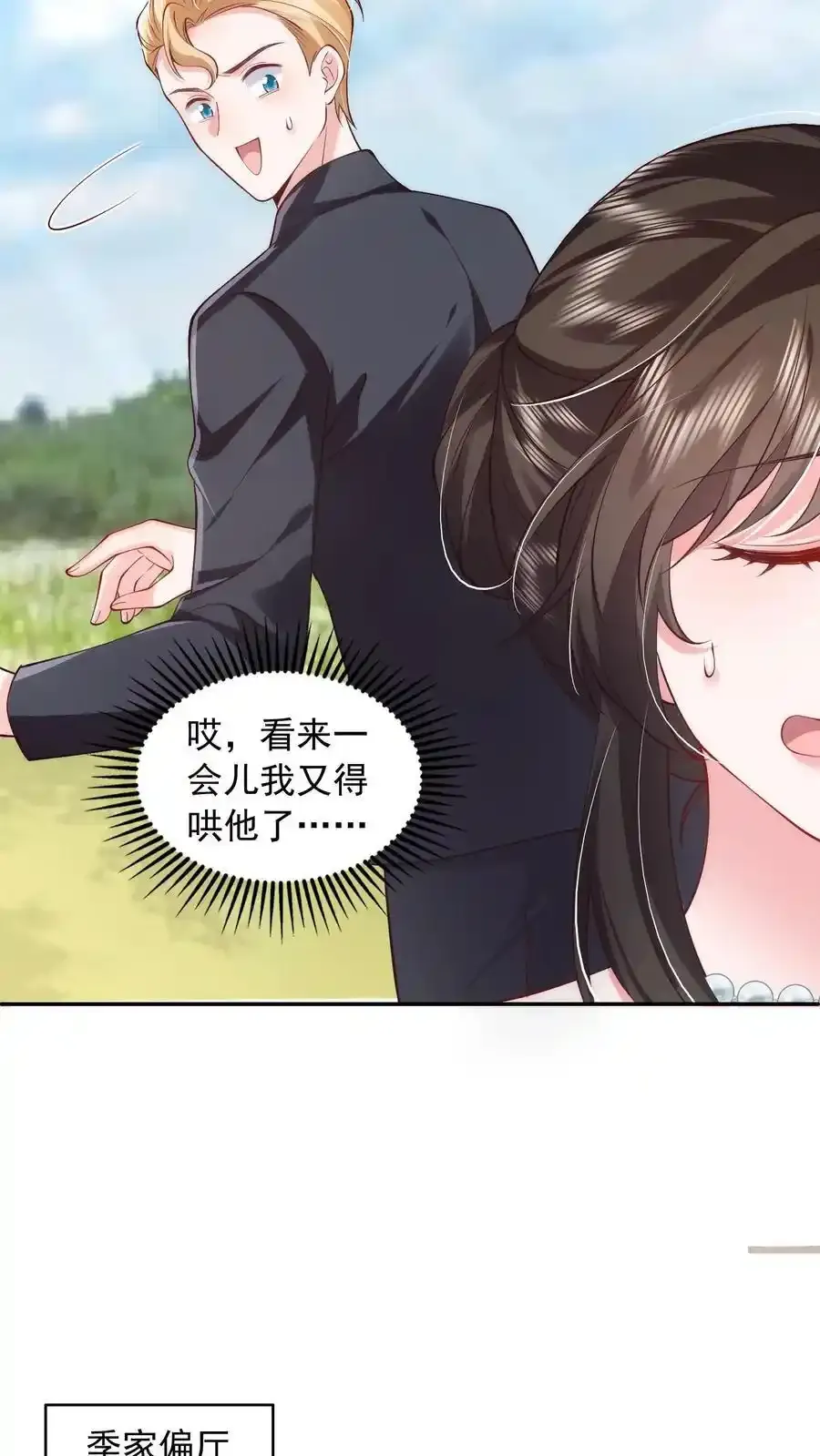 第174话 我什么都不懂7