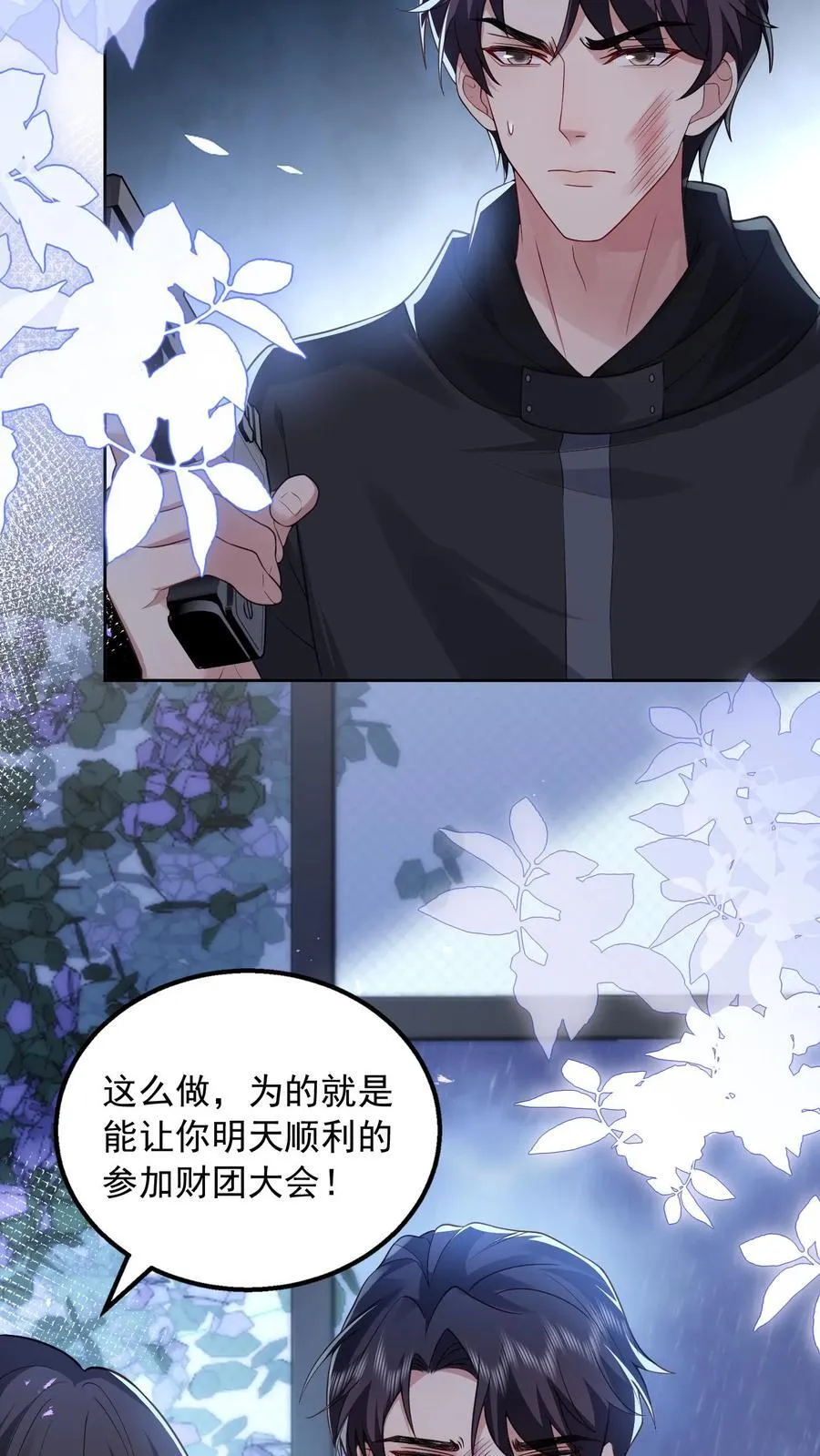 第181话 信任17