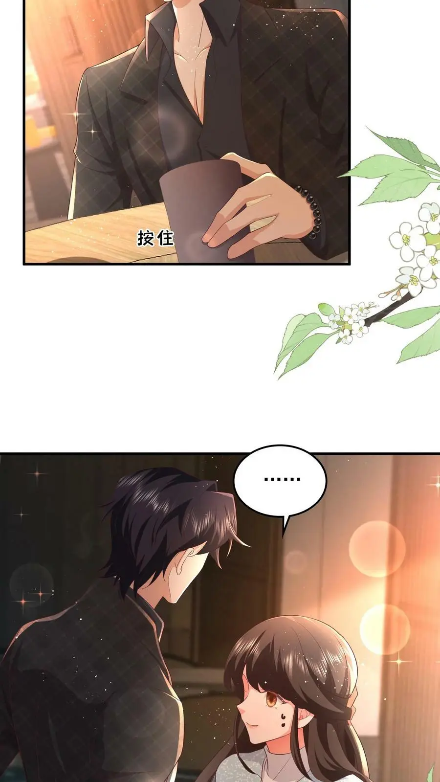 第65话 叫我上来干什么？5