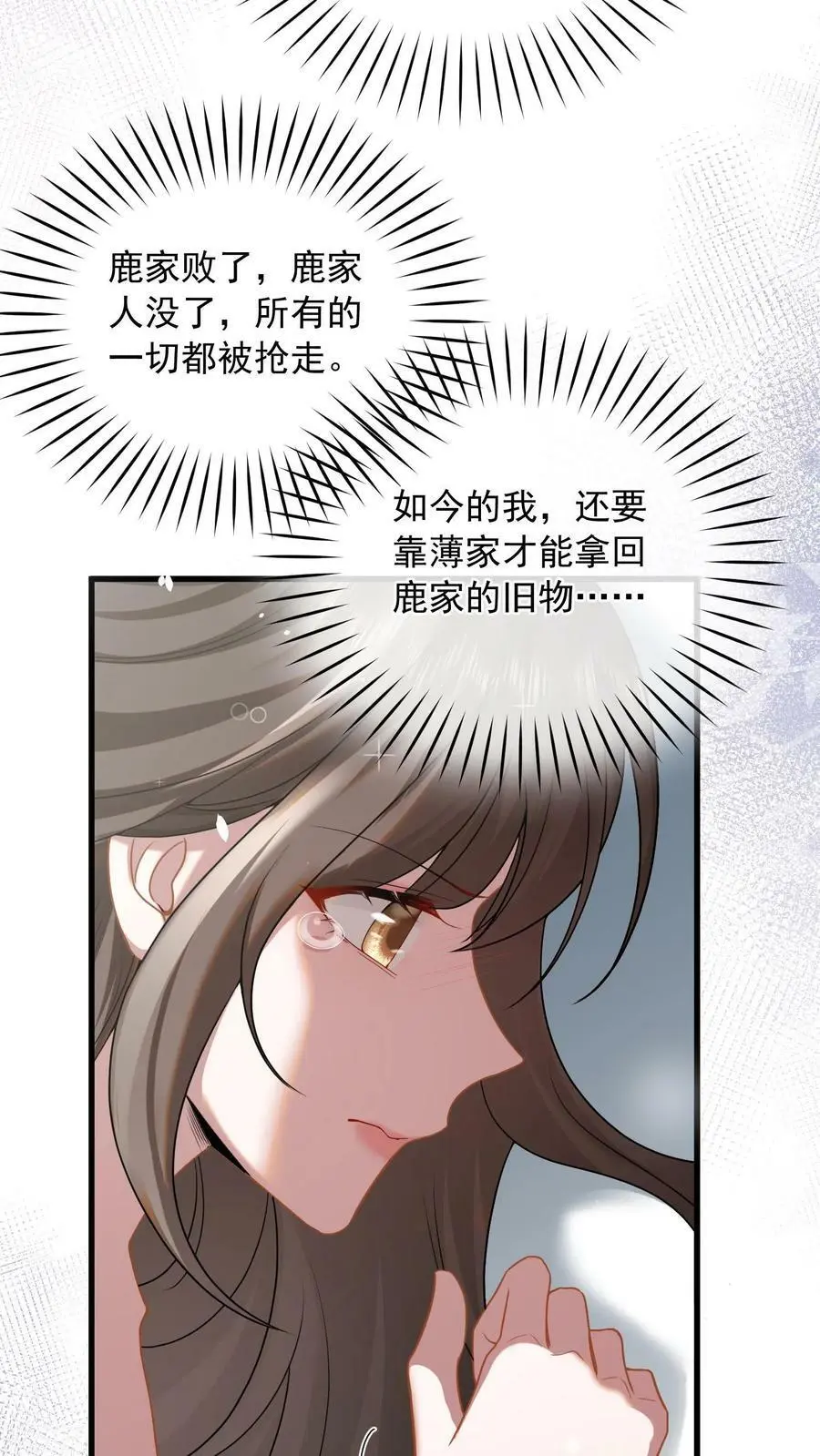 第3话 婚礼39