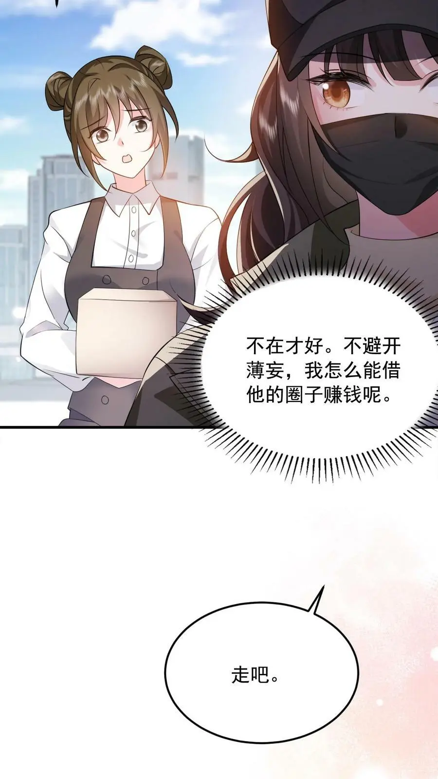 第11话 总要试试才行27