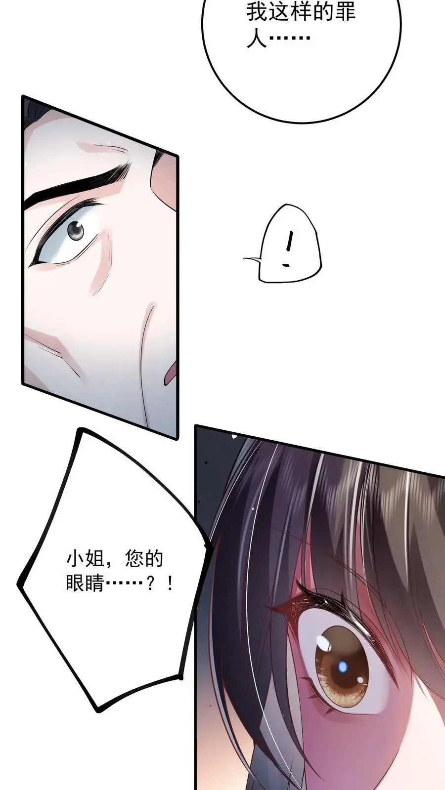 第10话 换种方式偿还25