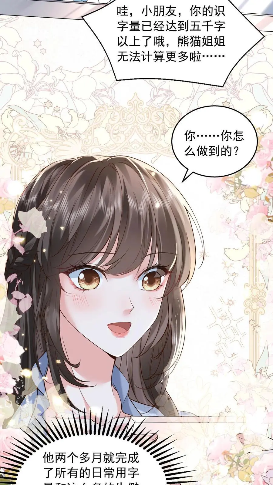 第161话 如果我一无所有呢15