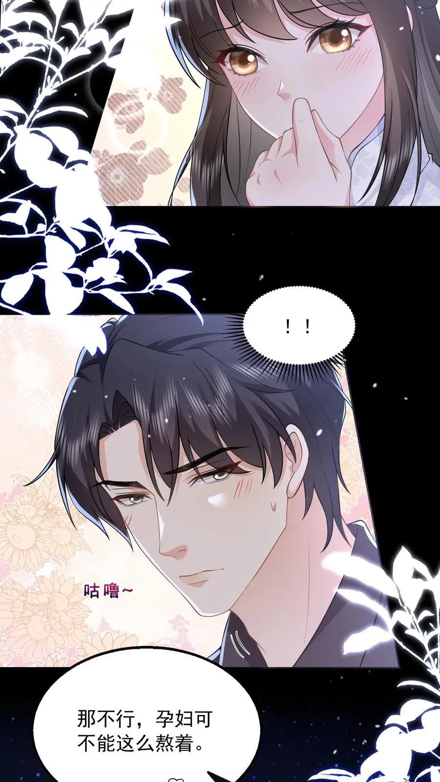 第168话 占我便宜？19