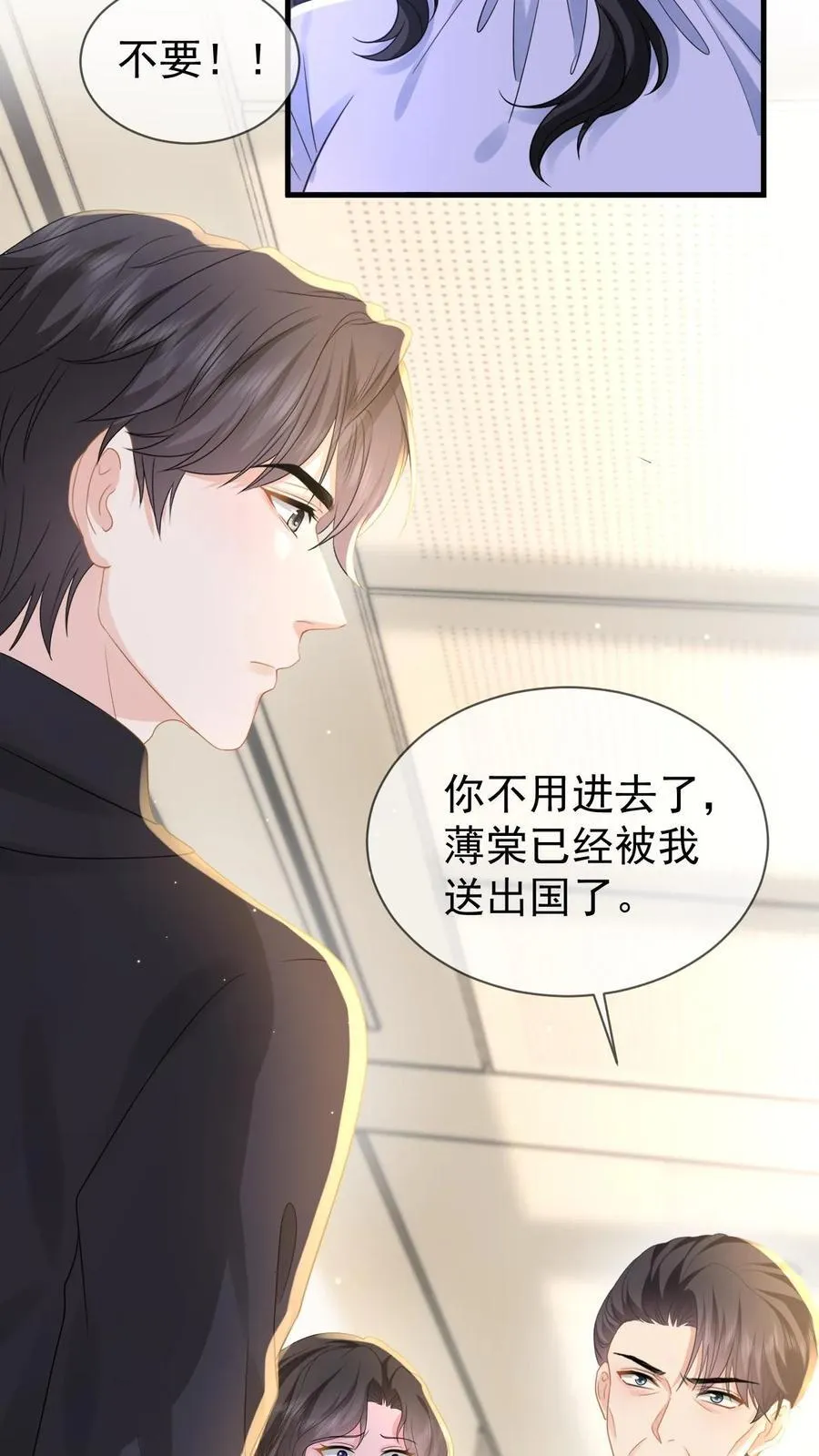 第203话 沦陷疯狂5