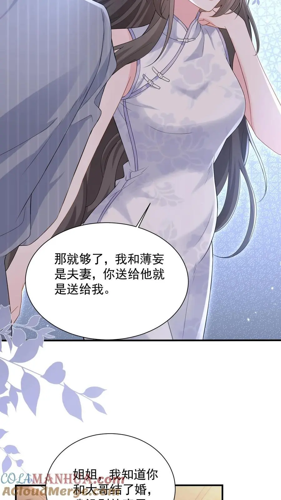 第164话 流言与拒绝22
