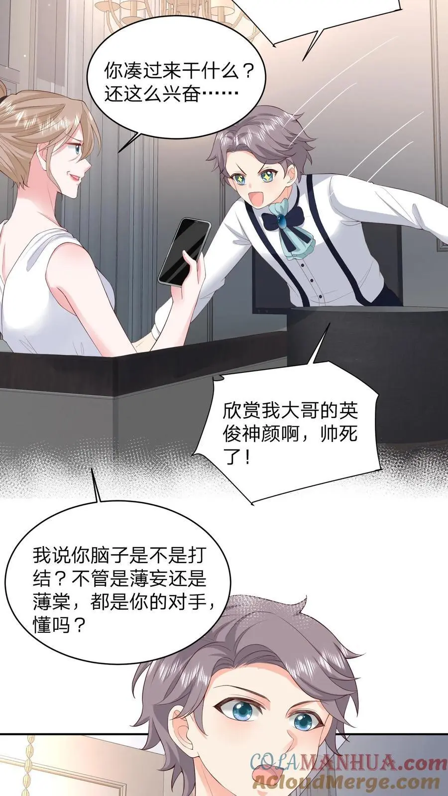 第110话 你就作吧18