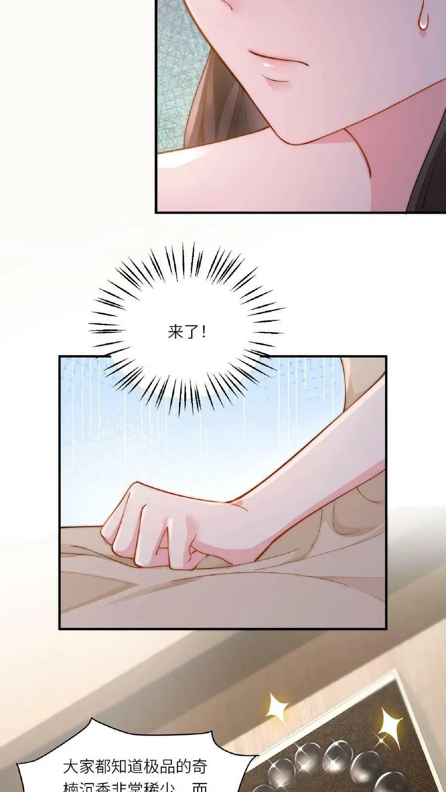 第30话 拍卖现场7