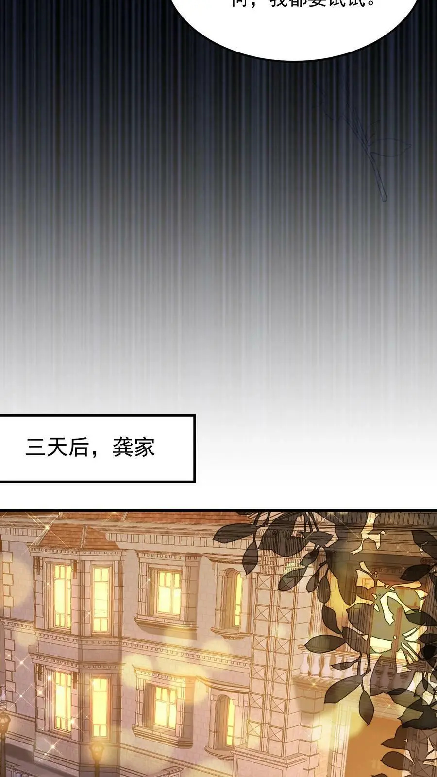 第24话 邀请函17
