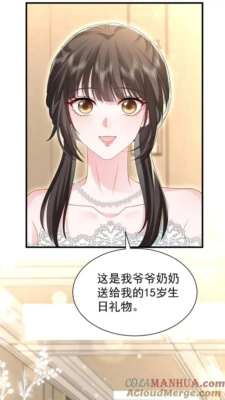 第173话 仪式感10