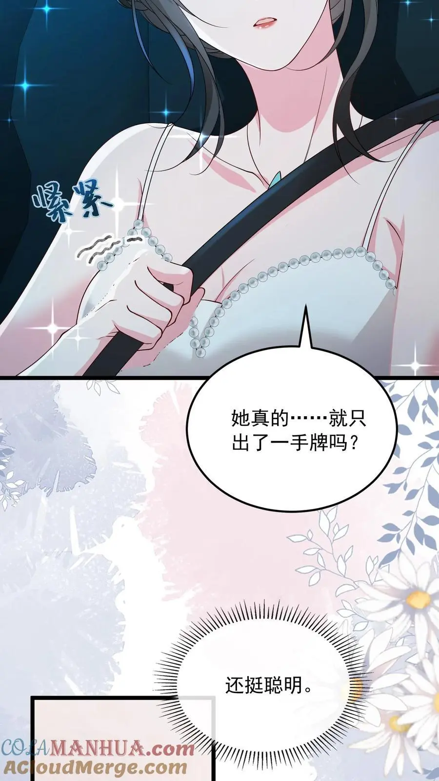 第144话 人心恶毒16