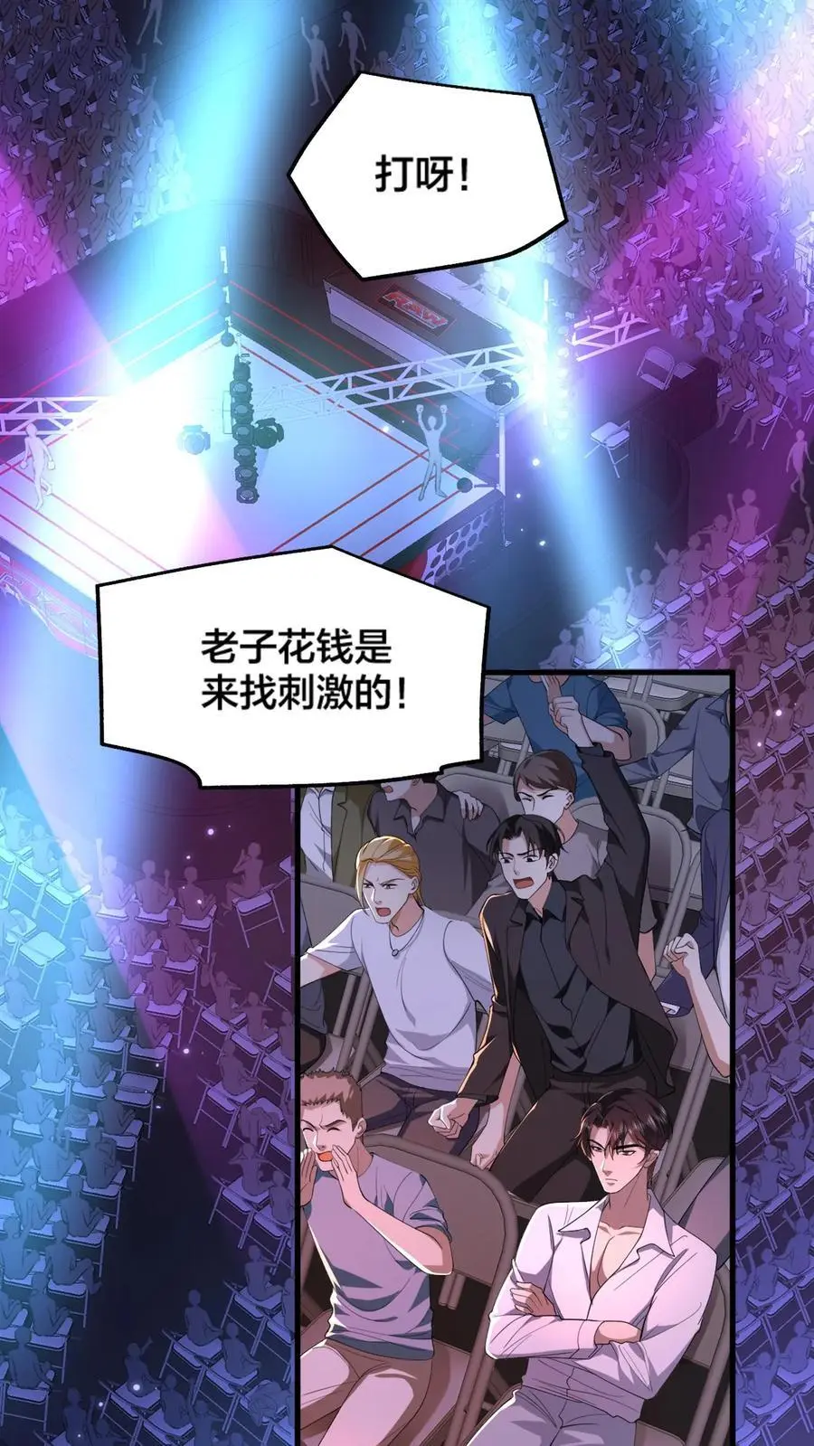 第93话 半夜偷袭病房1