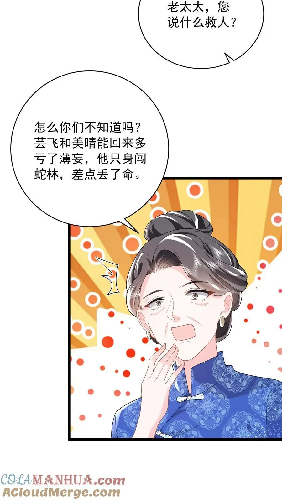 第97话 漂亮的反击2