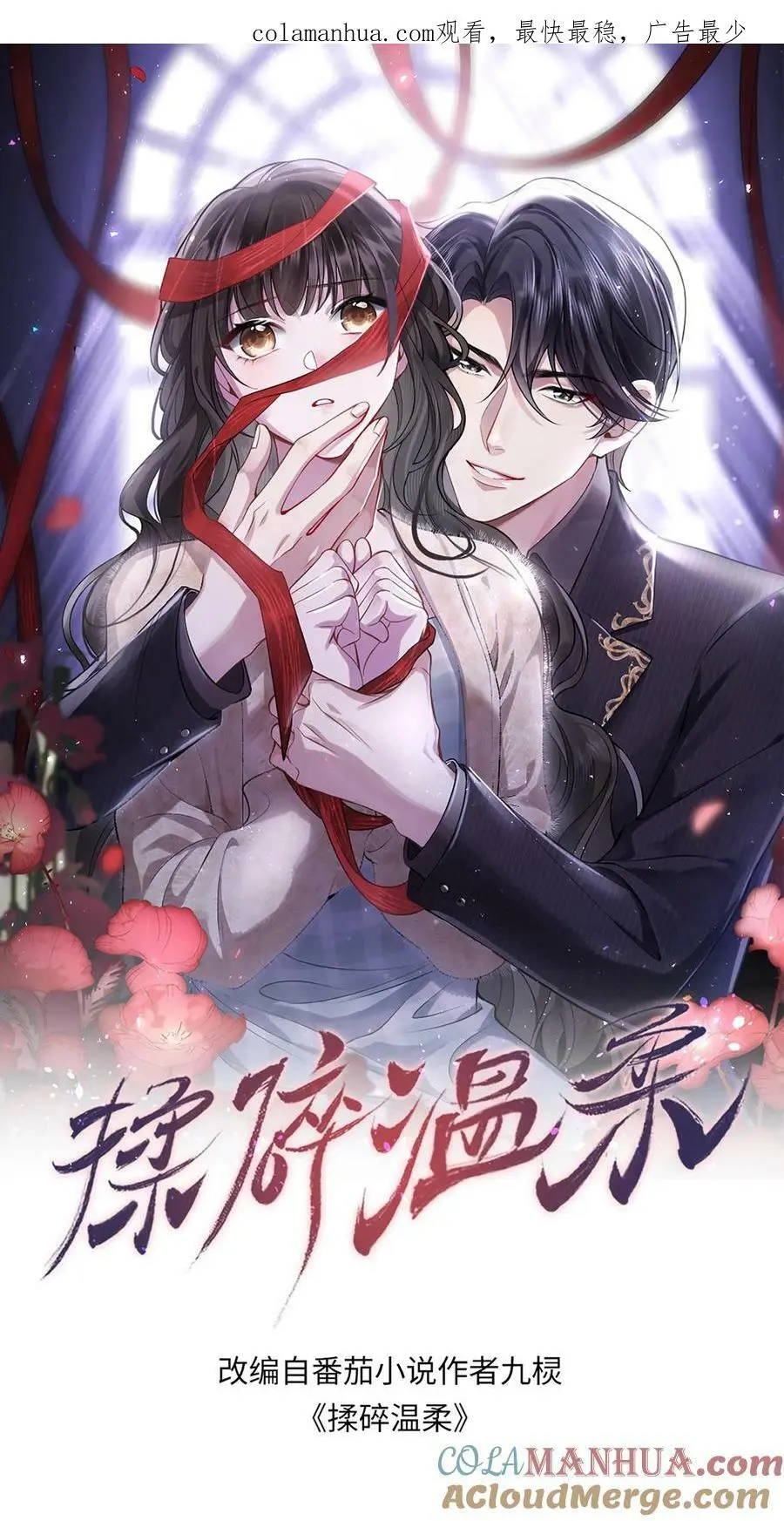 第59话 不要玩欲擒故纵那一套0