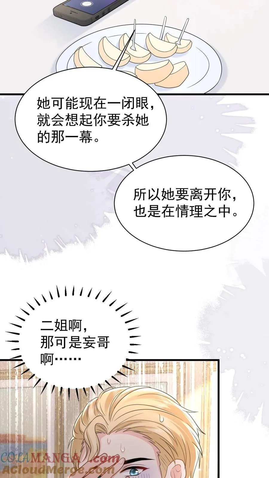 第191话 弥补14