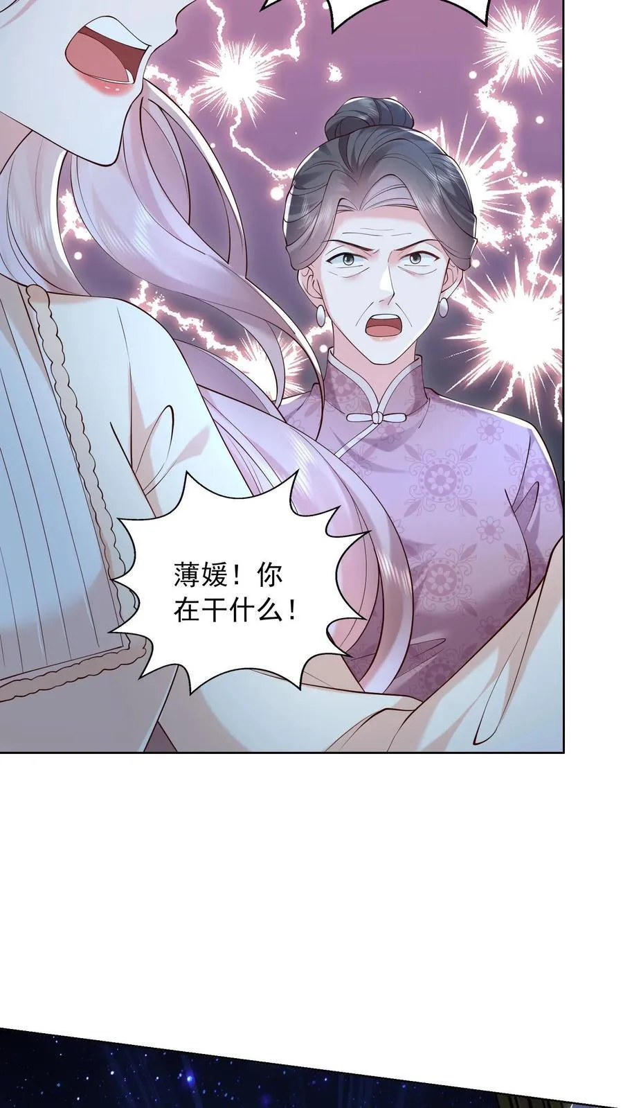 第168话 占我便宜？11