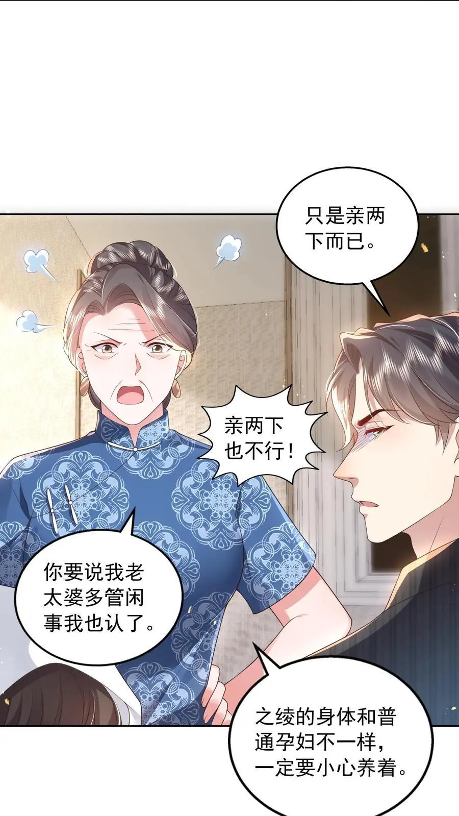 第152话 说，你想跟谁5