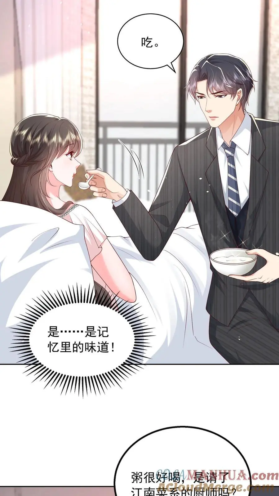第151话 你亲手煮的粥，我不想浪费12