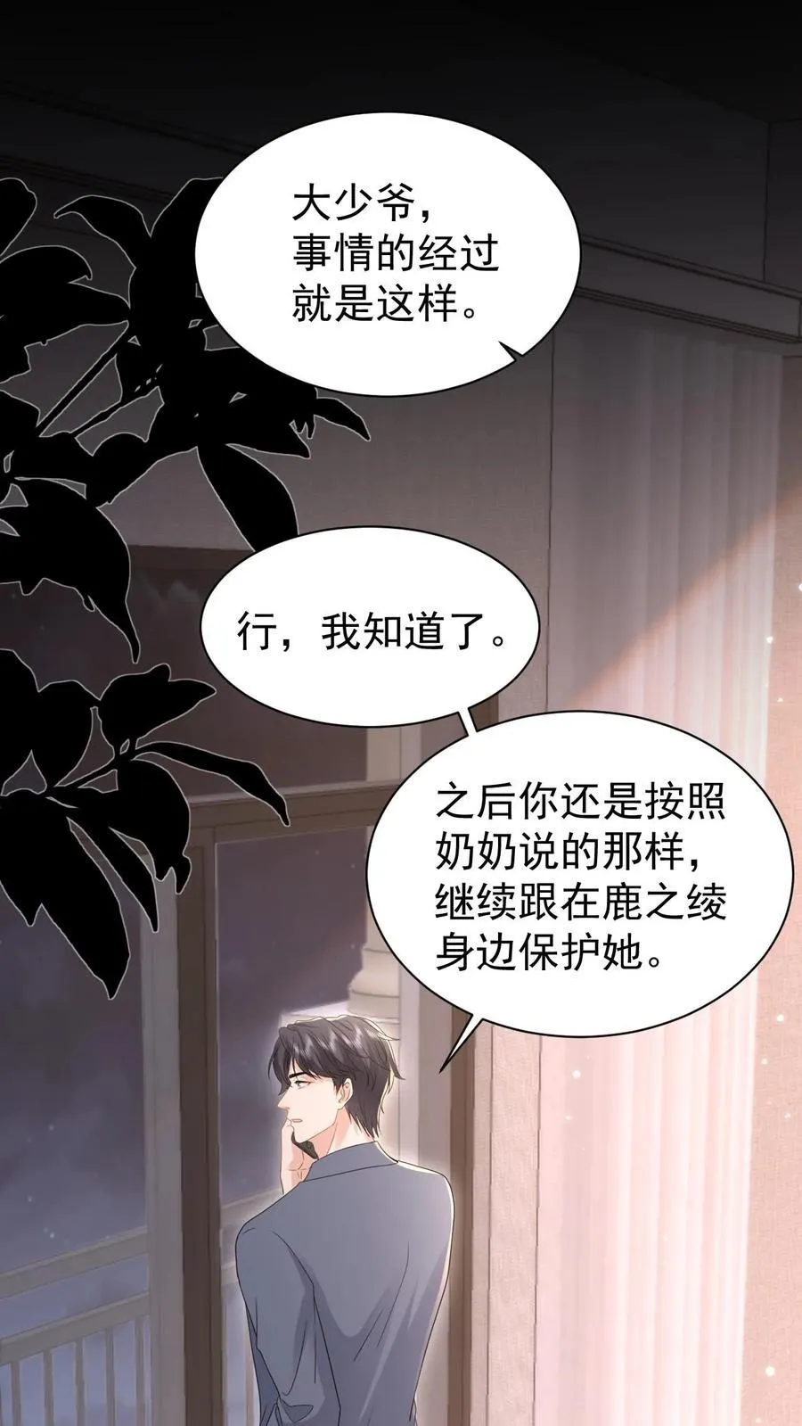 第191话 弥补1