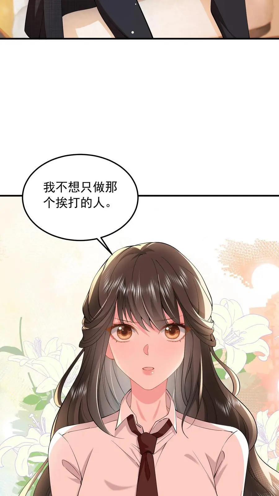 第87话 忍辱负重23