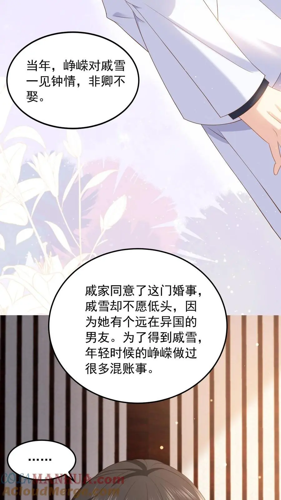 第84话 妄者，妄想也12