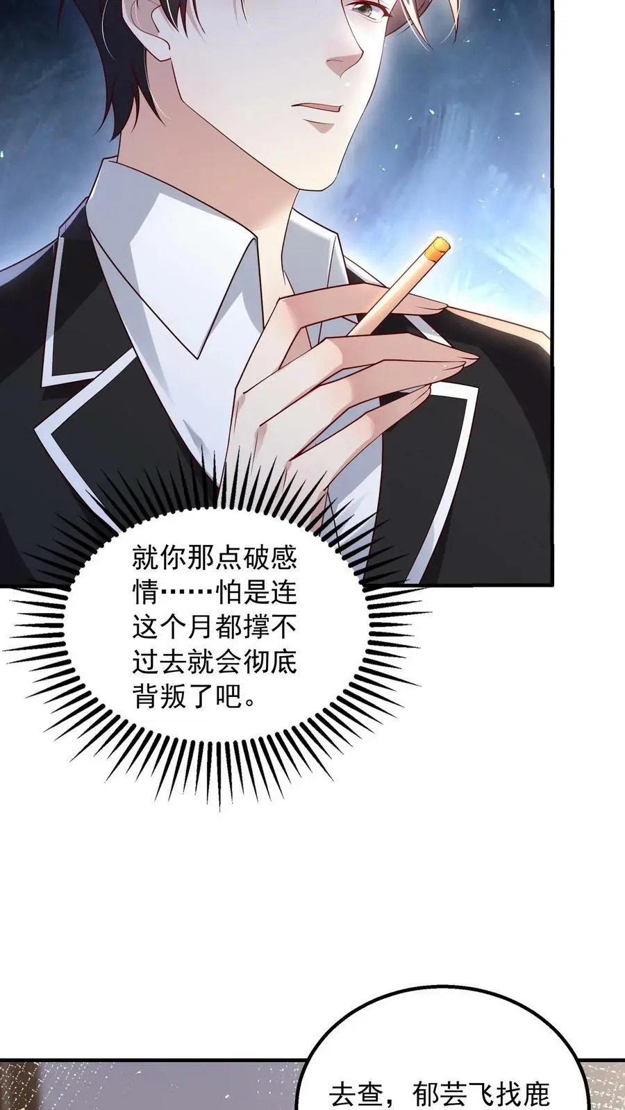第61话 从烂泥里爬出来的狼25