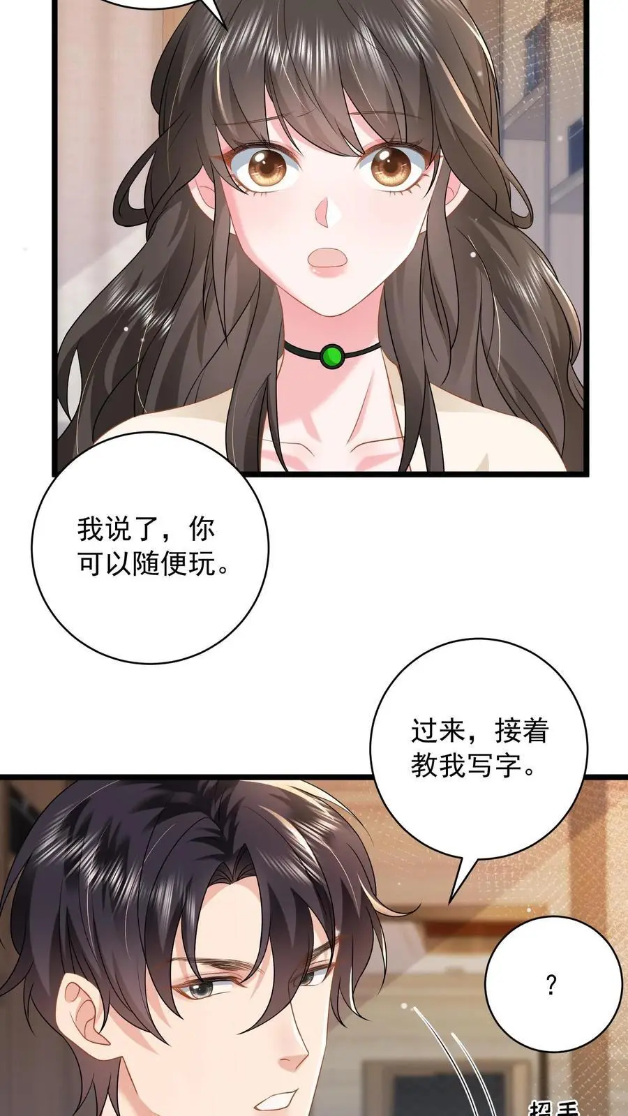 第111话 鹿家早就成为过去式了17