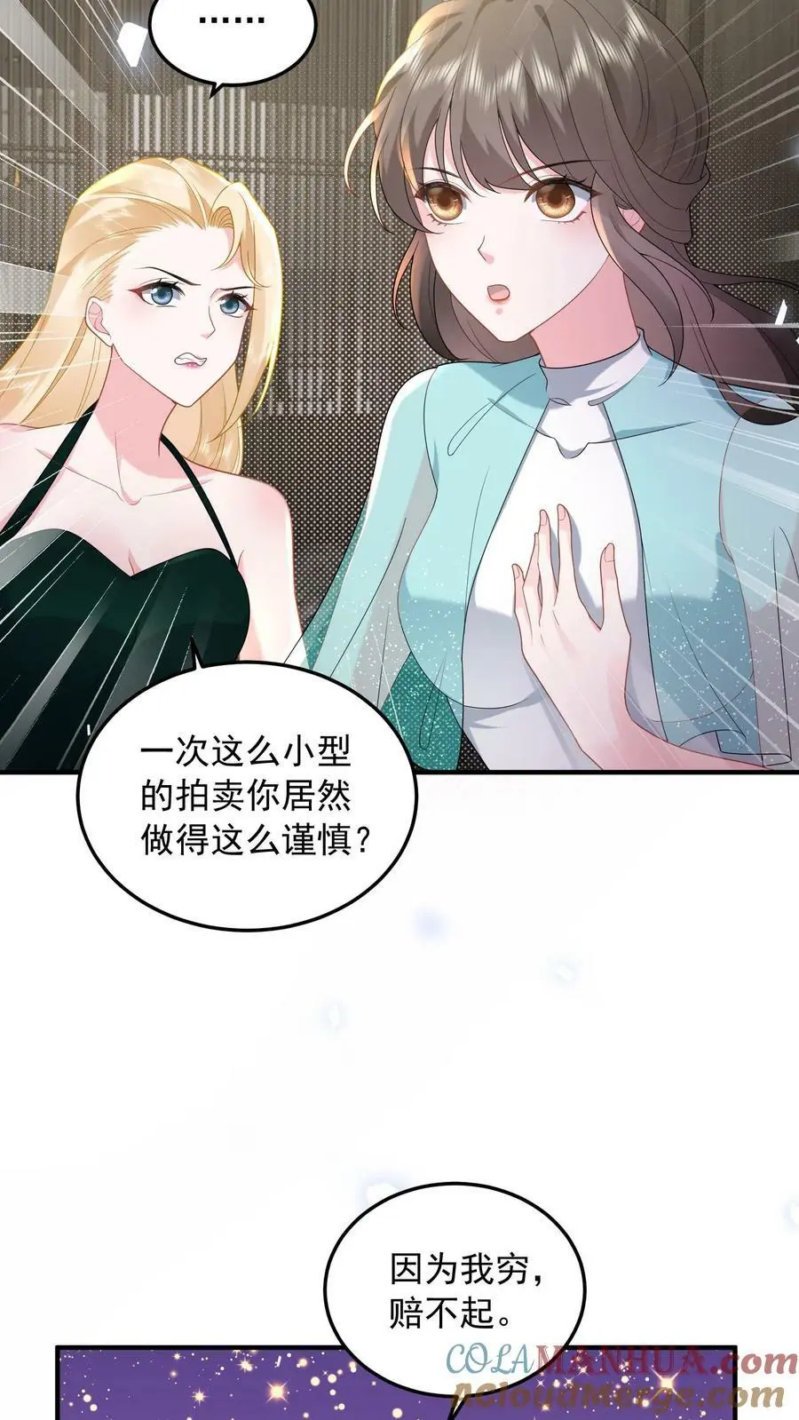 第67话 解决龚姿桦10