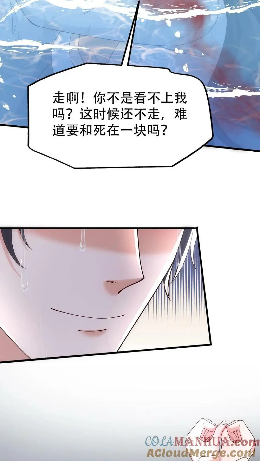 第76话 薄妄，真的是他20