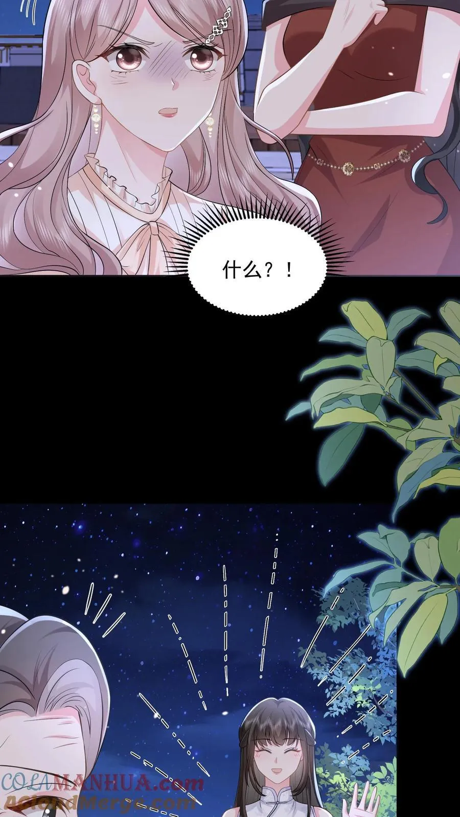 第168话 占我便宜？16