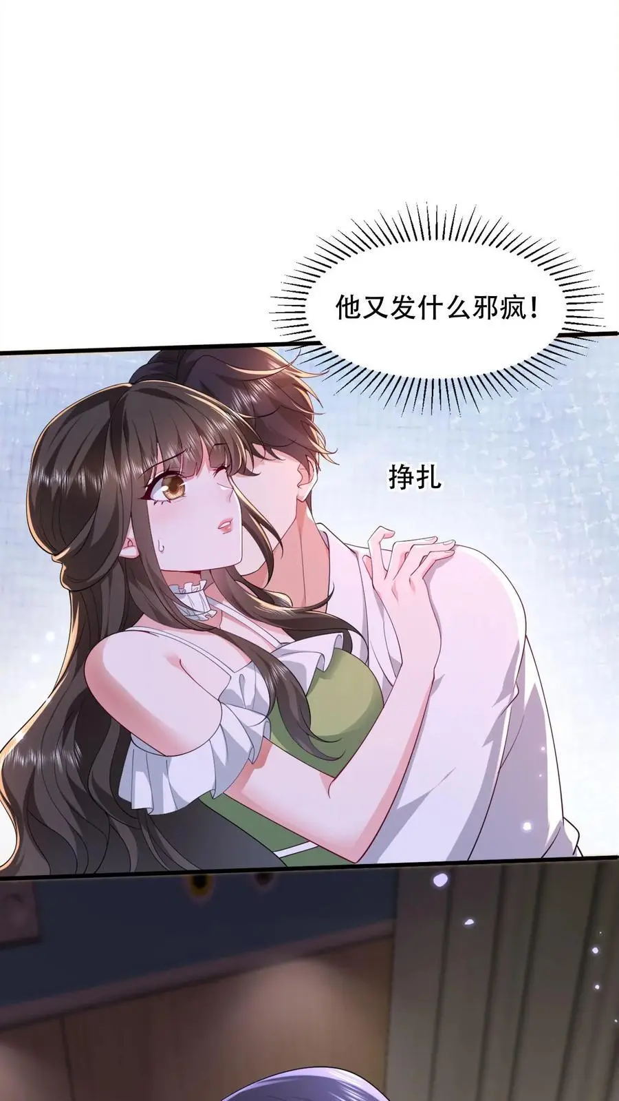 第94话 你血是甜的7